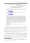 Научная статья на тему 'Государственная политика в области развития возобновляемой энергетики'