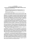 Научная статья на тему 'Государственная политика в области регионального телевещания в 1990-х годах начале XXI века'