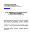 Научная статья на тему 'Государственная политика в области регуляции демографических процессов и оценка ее эффективности в условиях современной российской реальности'