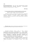 Научная статья на тему 'Государственная политика в отношении коренных малочисленных народов Севера: историко-политологический анализ'