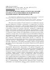 Научная статья на тему 'Государственная политика в сфере образования как показатель эффективности политической модернизации в современной России'