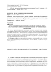 Научная статья на тему 'Государственная политика в сфере социального статуса учителей Восточной Сибири: история, опыт, проблемы'