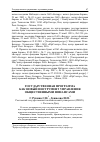 Научная статья на тему 'Государственная программа как новый инструмент управления общественными финансами'