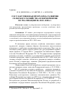 Научная статья на тему 'Государственная программа развития сельского хозяйства и мероприятия ее реализации на 2013-2020 гг'