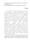 Научная статья на тему 'Государственная промышленная политика в 1920-е гг. : антикризисная или кризисная модель?'