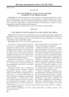 Научная статья на тему 'Государственная служба и госслужащие в контексте трудовой карьеры'