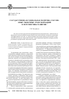 Научная статья на тему 'Государственная социальная политика России: опыт рыночных трансформаций и перспективы развития'