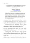 Научная статья на тему 'Государственная власть и общественное управление в российской провинции во второй половине XIX начале XX века (на примере Курской губернии)'