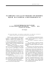 Научная статья на тему 'Государственная власть в трактовке русских либеральных мыслителей XIX - начала XX века (на примере Б. Н. Чичерина)'