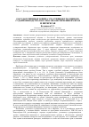 Научная статья на тему 'Государственная защита участников уголовного судопроизводства как способ обеспечения их прав и интересов'