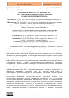 Научная статья на тему 'ГОСУДАРСТВЕННО-ЧАСТНОЕ ПАРТНЕРСТВО КАК ЭКОНОМИЧЕСКИЙ ИНСТРУМЕНТ РАЗВИТИЯ ЗДРАВООХРАНЕНИЯ КЫРГЫЗСТАНА'