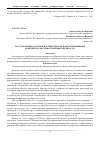 Научная статья на тему 'Государственно-частное партнерство как фактор повышения конкурентоспособности Брянской области'