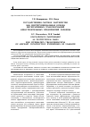 Научная статья на тему 'Государственно-частное партнерство как институциональная основа интегративных трансформаций авиастроительных предприятий Украины'