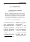 Научная статья на тему 'Государственно-частное партнерство как источник привлечения инвестиций в российские регионы (на примере Тульской области)'