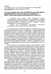 Научная статья на тему 'Государственно-частное партнерство как механизм привлечения частного капитала в процессы инвестирования инновационной деятельности'