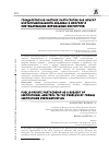 Научная статья на тему 'Государственно-частное партнерство как объект институционального анализа: к вопросу о систематизации формальных институтов'