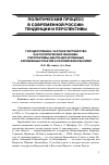 Научная статья на тему 'Государственно-частное партнерство как политический феномен: перспективы адаптации успешных зарубежных практик к российским реалиям'