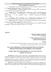 Научная статья на тему 'ГОСУДАРСТВЕННО-ЧАСТНОЕ ПАРТНЕРСТВО КАК СПОСОБ ФИНАНСИРОВАНИЯ СПОРТИВНЫХ СООРУЖЕНИЙ'