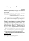 Научная статья на тему 'Государственно-частное партнерство в Казахстане как инструмент развития инвестиционной деятельности'