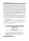 Научная статья на тему 'Государственно-частное партнерство в поддержке предпринимательских инициатив'