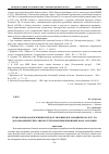 Научная статья на тему 'Государственно - частное партнерство в развитии транспортной инфраструктуры'