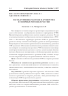 Научная статья на тему 'ГОСУДАРСТВЕННО-ЧАСТНОЕ ПАРТНЕРСТВО В СЕВЕРНЫХ РЕГИОНАХ РОССИИ'