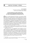 Научная статья на тему 'Государственно-частное партнерство в сфере водоснабжения и водоотведения (из опыта предприятий Ростовской области)'