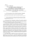 Научная статья на тему 'Государственно-частное партнерство ВУЗа с реальным сектором экономики в сфере инновационного развития промышленности полимерных и композиционных материалов'