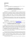 Научная статья на тему 'Государственно-частное партнёрство как организационная форма внедрения системных инноваций на предприятиях угольной промышленности'