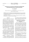 Научная статья на тему 'Государственно-частное партнёрство промышленных предприятий и вузов в инновационной деятельности и его синергетический эффект'