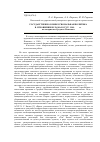 Научная статья на тему 'Государственно-конфессиональная политика в отношении ислама в СССР. 1940-1980 гг. (по материалам Среднего Поволжья)'