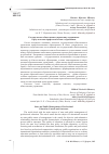 Научная статья на тему 'Государственно-общественное управление содержанием и результатами профессионального образования'