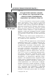 Научная статья на тему 'Государственно-правовая доктрина И. А. Ильина как теоретический базис социокультурной трансформации современного российского общества'