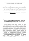 Научная статья на тему 'Государственно-правовое принуждение как метод реализации функций современного государства'