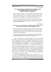 Научная статья на тему 'Государственно-правовые и политические проблемы Евросоюза в зеркале общественного мнения'