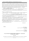 Научная статья на тему 'Государственно-правовые взгляды западников и славнофилов: исторические аспекты'