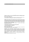 Научная статья на тему 'Государственно-церковная политика в России/СССР в отношении буддийской конфессии'