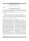 Научная статья на тему 'Государственно-церковное взаимодействие в России во второй половине 90-х гг. ХХ века'