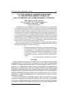 Научная статья на тему 'Государственное администрирование и саморегулирование в процессах несостоятельности хозяйствующих субъектов'