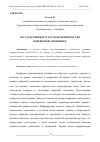 Научная статья на тему 'ГОСУДАРСТВЕННОЕ И ЧАСТНОЕ ПРОИЗВОДСТВО В ЦИФРОВОЙ ЭКОНОМИКЕ'