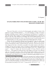 Научная статья на тему 'Государственное развитие Дунайской Болгарии (681–865): религиозные специфики'