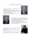 Научная статья на тему 'Государственное регулирование экономического развития в пределах федеральных округов в научных исследованиях Санкт-Петербургского государственного экономического университета'