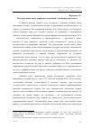 Научная статья на тему 'Государственное регулирование экономики: эволюционный аспект'