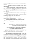 Научная статья на тему 'Государственное регулирование экономики в США: идеология и реальность'