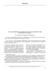 Научная статья на тему 'Государственное регулирование качества продовольствия необходимо улучшить'