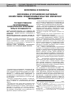 Научная статья на тему 'Государственное регулирование национальной экономики: типы и особенности'