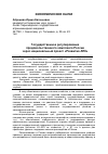 Научная статья на тему 'Государственное регулирование продовольственного комплекса России через национальный проект «Развития АПК»'