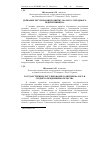 Научная статья на тему 'Государственное регулирование развития малого и среднего предпринимательства'