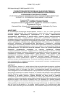 Научная статья на тему 'Государственное регулирование рыбохозяйственной деятельности в России: этапы развития и обоснование сохранения в рыночных условиях'