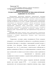 Научная статья на тему 'Государственное регулирование системы финансирования недвижимости: опыт Китая'